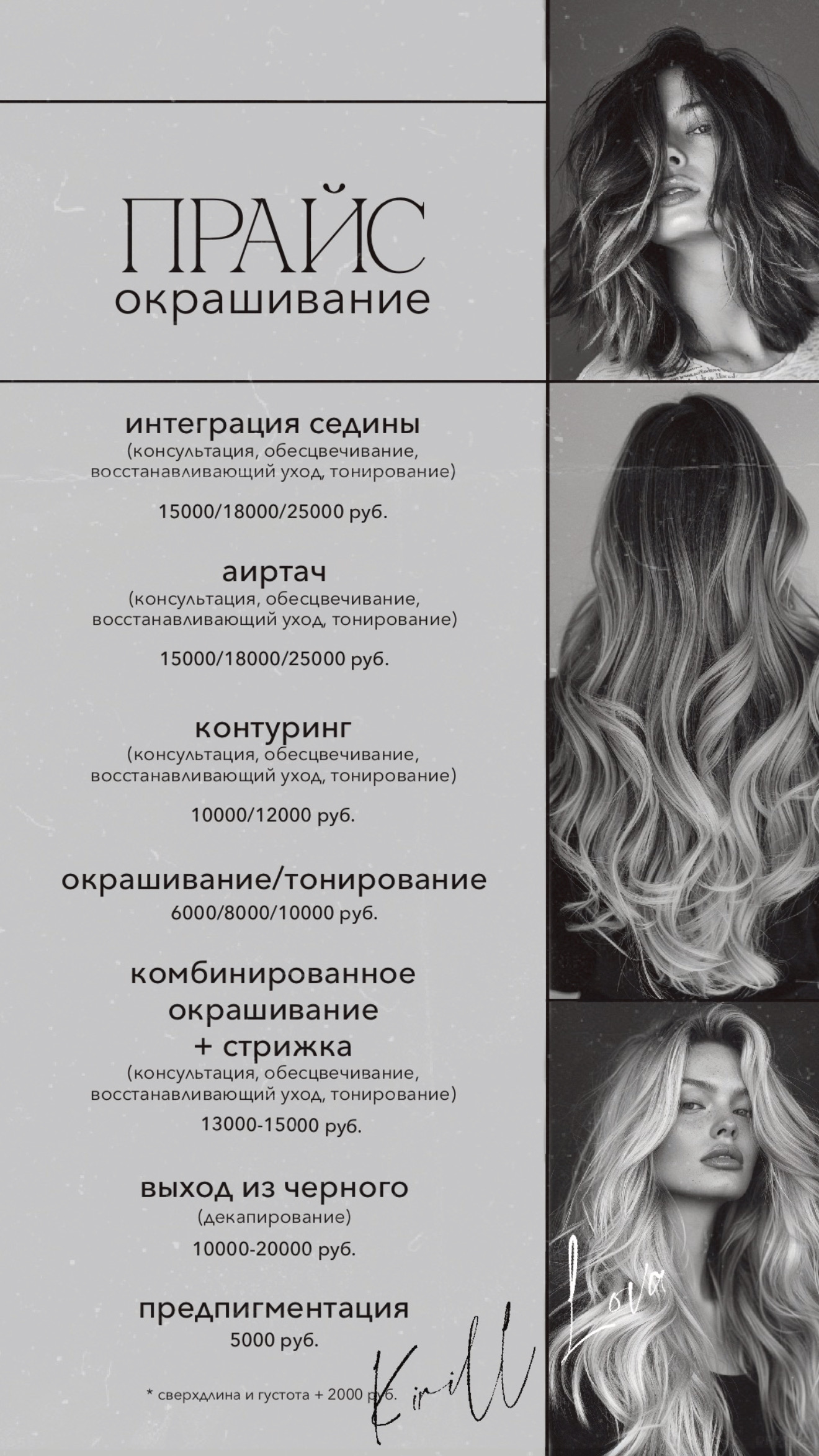 Окрашивание волос